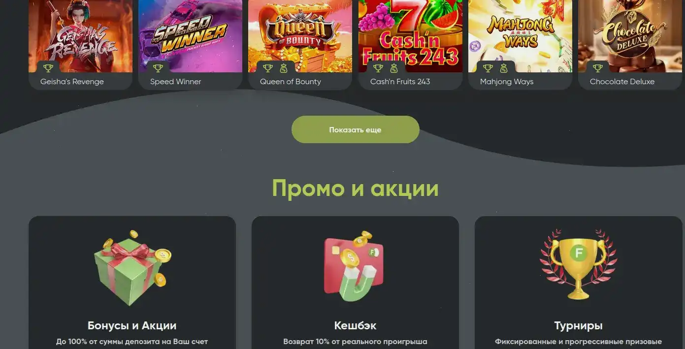 Интерфейс казино Вулкан с джекпотом